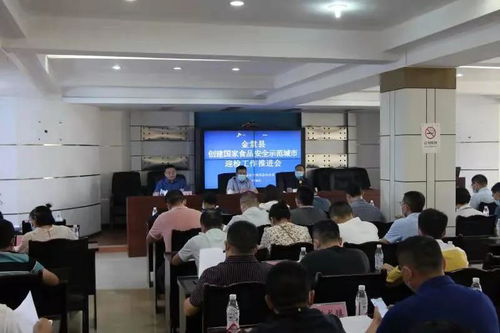 金堂縣召開(kāi)食品安全示范城市迎檢推進(jìn)會(huì) 協(xié)同規(guī)范民辦職業(yè)技能培訓(xùn)機(jī)構(gòu)食品安全管理