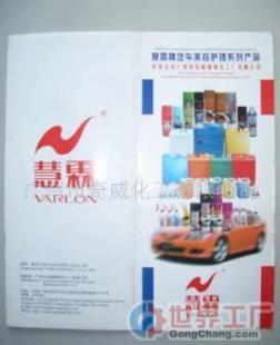 探尋汽車美容護理品批發(fā) 價格、廠家與產(chǎn)品選擇指南